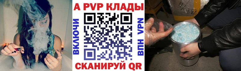 хочу наркоту  Куйбышев  Alfa_PVP Crystall 