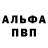 Alfa_PVP Соль yarin izhaki