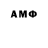АМФЕТАМИН 97% Dakhin Murmu