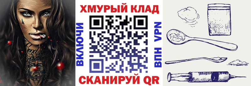 Героин хмурый  Куйбышев 