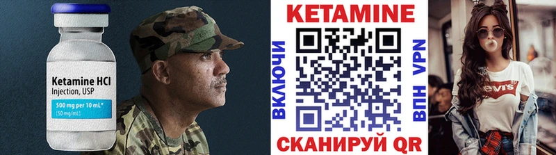 Кетамин VHQ  Куйбышев 