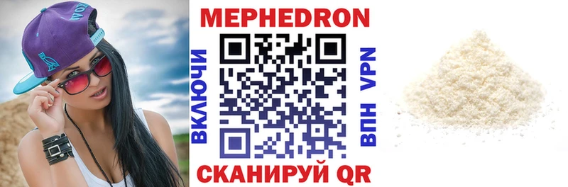 Меф mephedrone  Куйбышев 