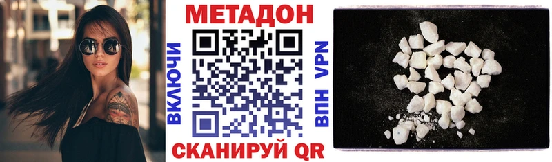 МЕТАДОН белоснежный  где можно купить наркотик  даркнет Telegram  Куйбышев 